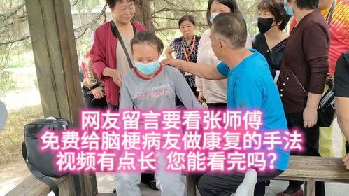 脑梗康复视频,跟随视频学习康复技巧
