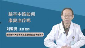 脑梗康复视频,跟随视频学习康复技巧