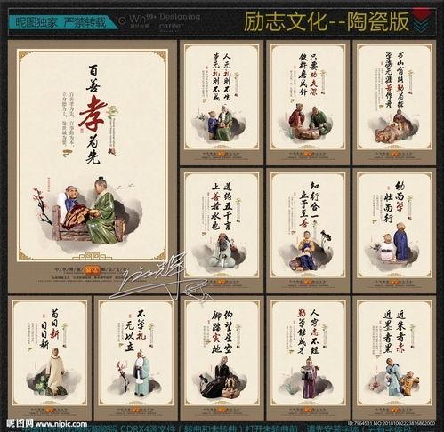 国学文化图片,图说千年智慧传承