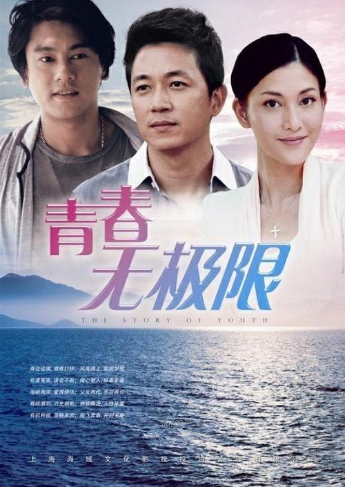 青春无限在线观看,青春校园生活的精彩瞬间
