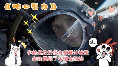 太空引力国语,揭秘宇宙奥秘的引力之谜