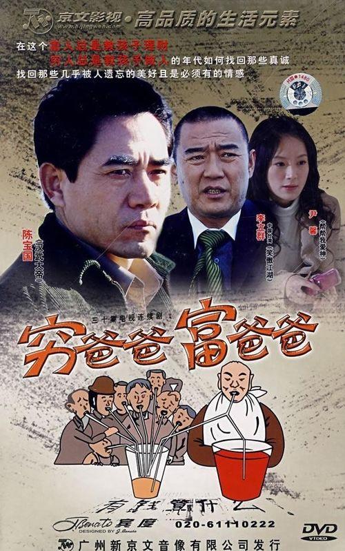 穷爸爸富爸爸在线观看,揭秘财富智慧，在线观看财富成长之路