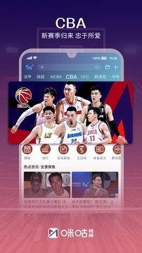 咪咕体育视频直播,精彩赛事，一键尽享