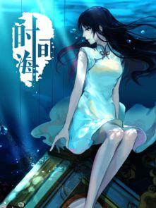 海动漫在线观看免费观看,在线观看无门槛体验