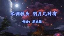 宋词朗诵视频,穿越时空的音韵之旅