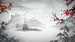 宋词朗诵视频,穿越时空的音韵之旅