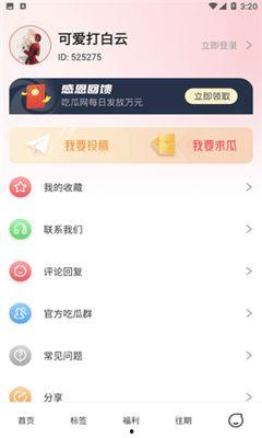 今日吃瓜每日分享微博,揭秘微博热门话题背后的真相与笑料”
