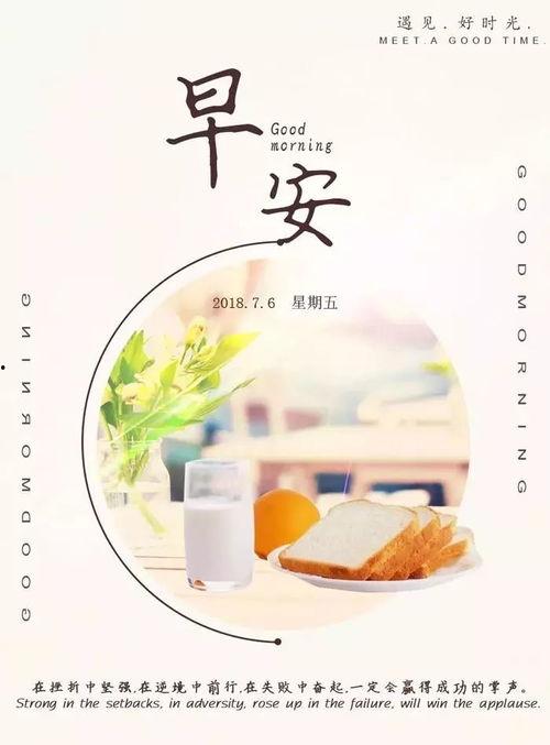 早安正能量图片,正能量满满，开启美好一天