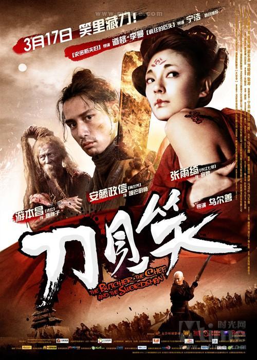 刀见笑国语高清.,笑中藏刀，笑里藏锋的国语高清盛宴