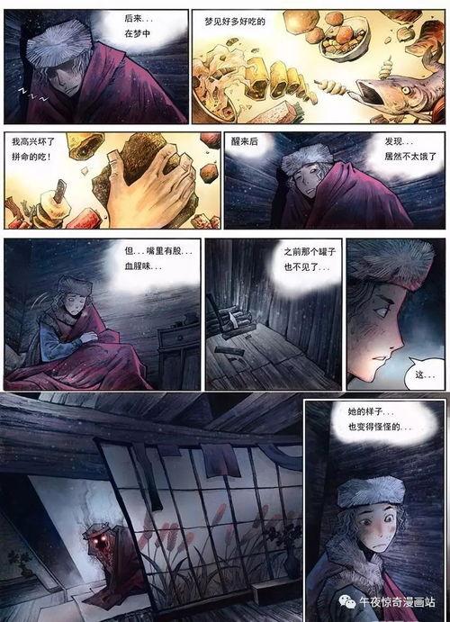日本邪恶漫画恋姐,揭秘日本邪恶漫画“恋姐”背后的黑暗面