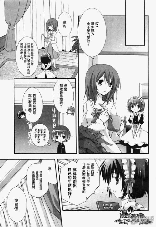 日本邪恶漫画恋姐,揭秘日本邪恶漫画“恋姐”背后的黑暗面