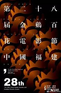 12金鸡国语下载,高清下载，尽享经典电影盛宴