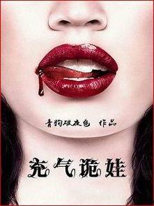 诡娃娃 国语 2015,2015年度惊悚悬疑力作