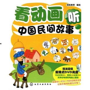 韩国民间故事动画片,穿越时空的奇幻之旅