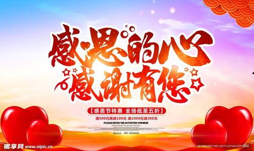 感恩的心图片大全集,图片大全集里的温馨故事