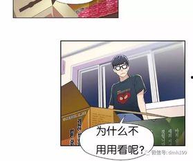 韩国漫画可爱的家伙,韩国漫画可爱的家伙中的浪漫奇遇