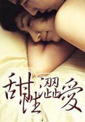 韩国电影酸性涩爱,韩国电影中的青春与禁忌
