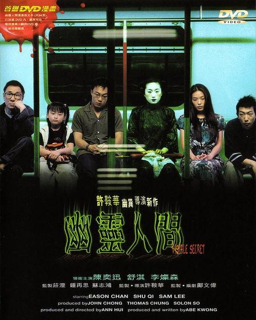 幽灵人间1国语,穿梭阴阳界，探寻生死之谜