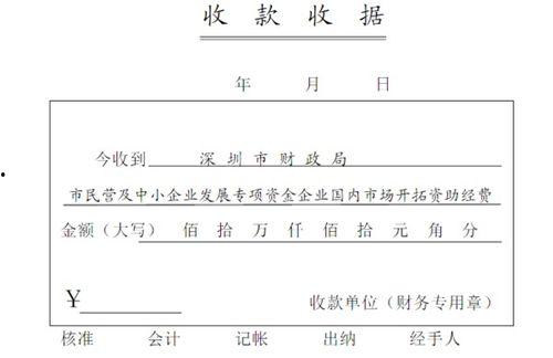 收据样本图片,从收据样本看我国日常消费凭证的演变与规范