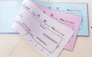 收据样本图片,从收据样本看我国日常消费凭证的演变与规范