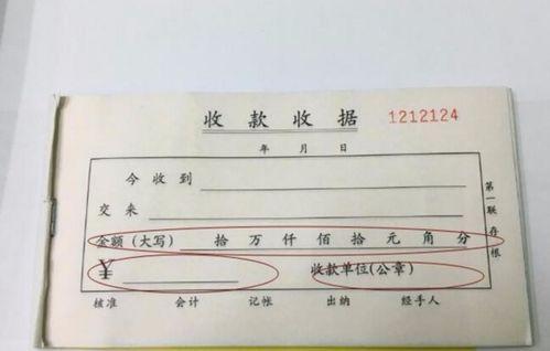 收据样本图片,从收据样本看我国日常消费凭证的演变与规范