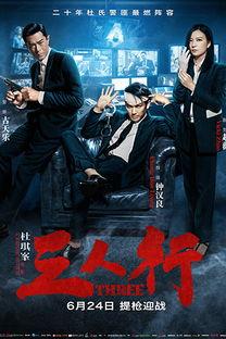 三人行电影在线观看,悬疑之旅，情感交织的在线观影之旅