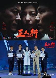 三人行电影在线观看,悬疑之旅，情感交织的在线观影之旅