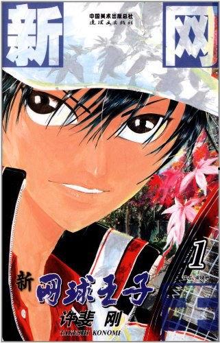 引进的日本漫画,日本漫画的奇幻世界之旅