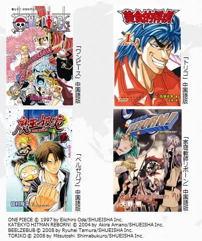 引进的日本漫画,日本漫画的奇幻世界之旅