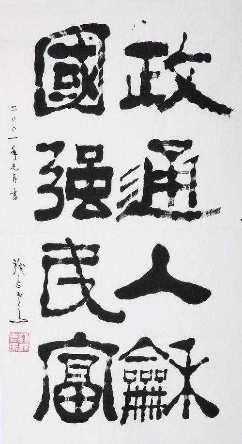 浩然正气图片,浩然正气映照千秋——图解民族精神之魂