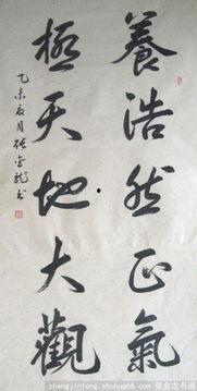 浩然正气图片,浩然正气映照千秋——图解民族精神之魂