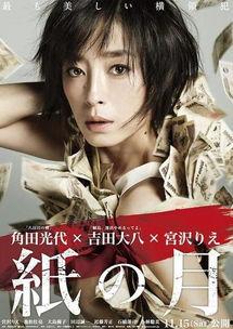 2016日本r级限制,禁忌之恋的激情燃烧