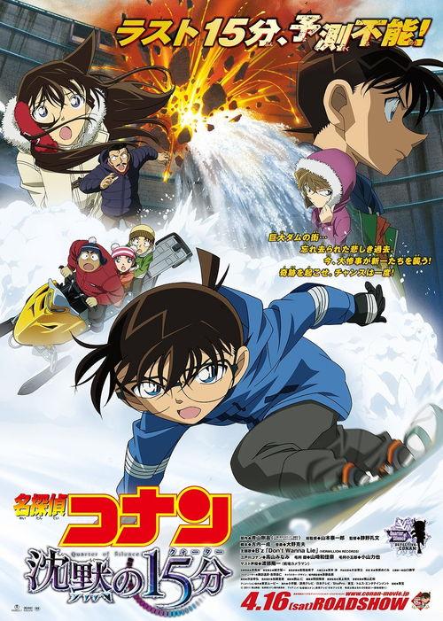 名侦探柯南剧场版国语6,黑铁的指环揭秘神秘黑手！