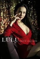 于露露床戏视频,揭秘背后真相与争议