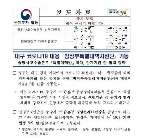 韩国公文,政策导向与国家治理的实践探索