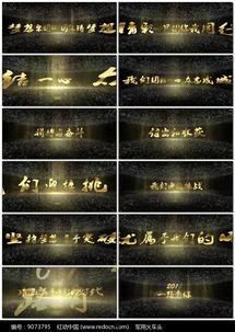 励志视频下载,励志视频背后的奋斗故事