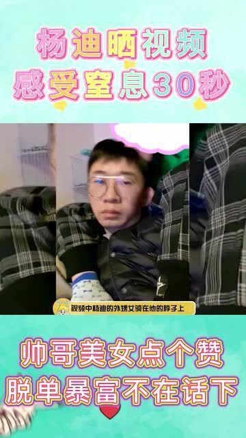 杨迪视频,揭秘明星幕后趣事，带你领略喜剧魅力