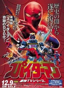 蜘蛛人国语版,穿梭都市的钢铁英雄