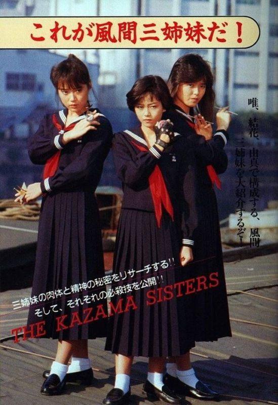 日本黑帮女生,揭秘日本黑帮女生的神秘世界