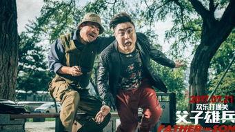 父子熊兵在线观看,温馨冒险，在线观看，共度欢乐时光