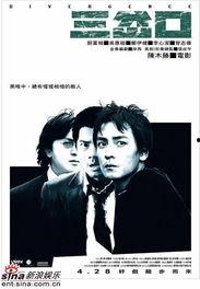 三岔口国语,历史抉择与民族命运的交汇点