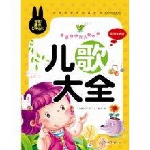 童谣图片大全,图片大全中的温馨时光