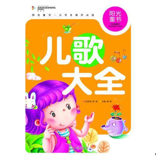 童谣图片大全,图片大全中的温馨时光