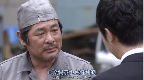 半泽直树 国语,金融奇才的逆袭之路