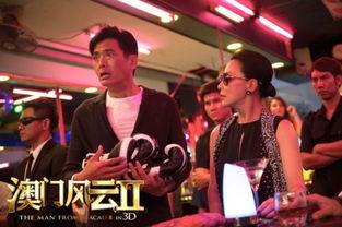 澳门风云2国语完整版,赌城风云再起