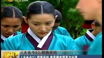 国语大长今在线观看