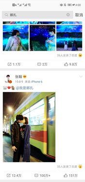明星吃瓜爆料直播付费是真的吗,揭秘真实情况