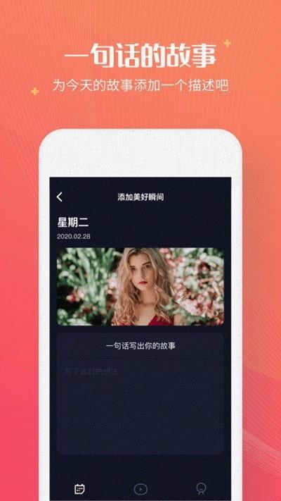 视频日记,记录生活点滴，展现真实自我
