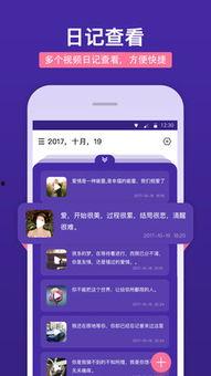 视频日记,记录生活点滴，展现真实自我