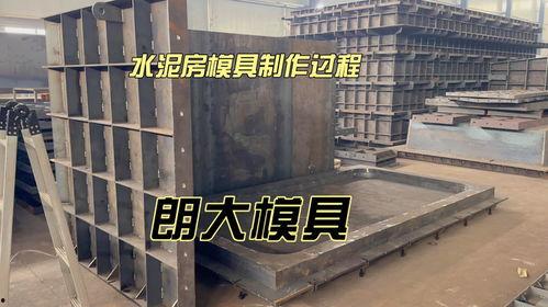 水泥房子模具图片大全,创意建筑构件集锦